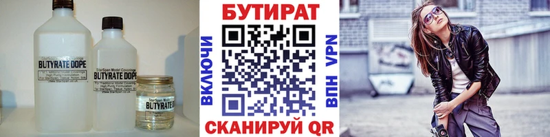 где найти   Верхотурье  БУТИРАТ 1.4BDO 