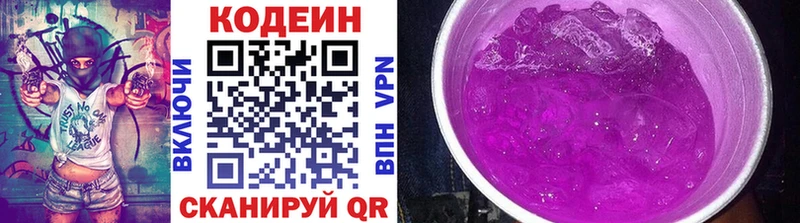 Codein Purple Drank  Верхотурье 