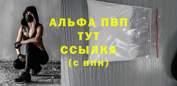 ALPHA PVP Балахна